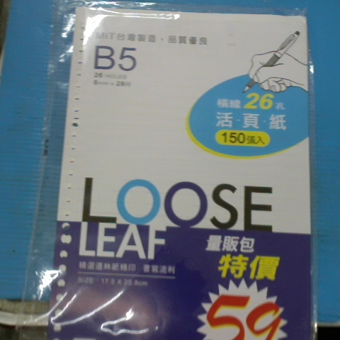 進入明細