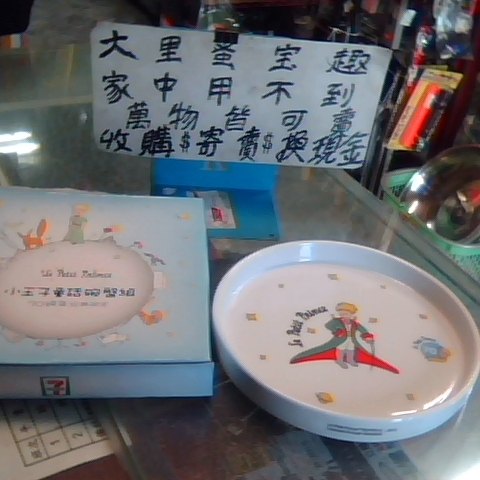 進入明細