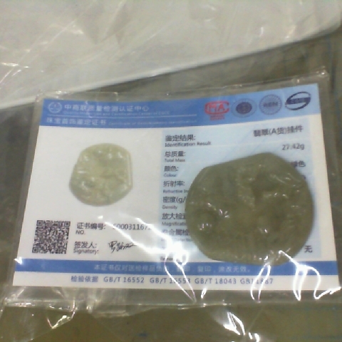 進入明細