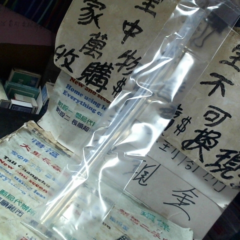 進入明細
