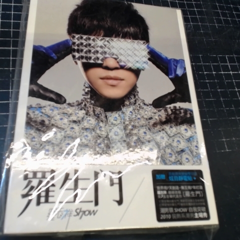 進入明細