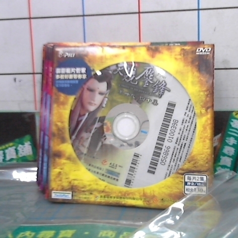 進入明細