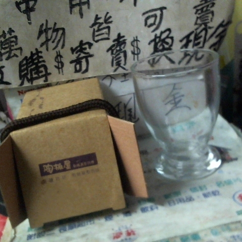 進入明細