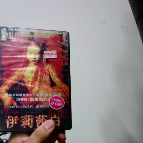 進入明細