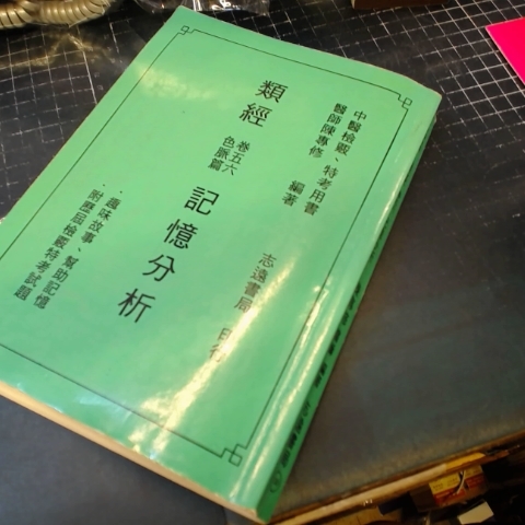 進入明細