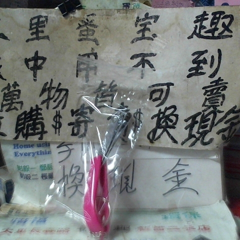 進入明細