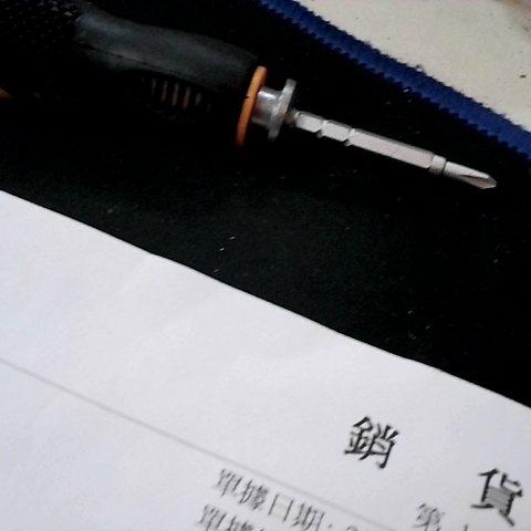 進入明細