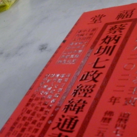 進入明細