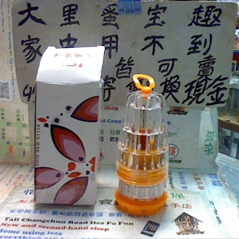 進入明細