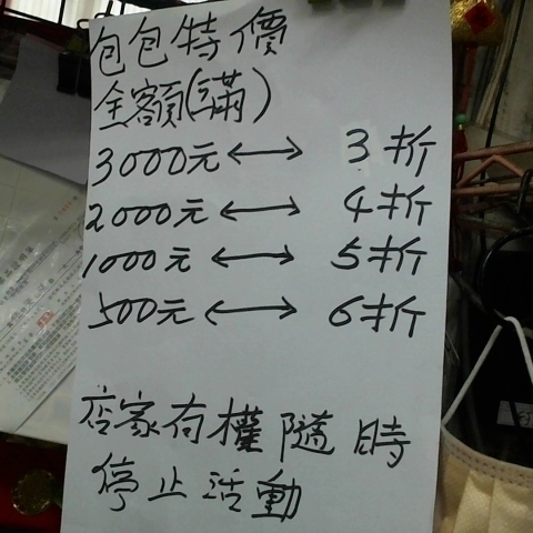 進入明細
