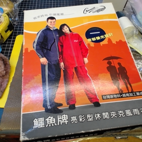進入明細