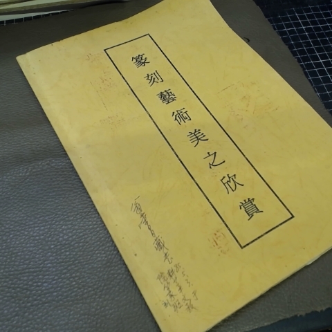 進入明細