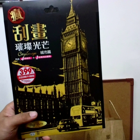 進入明細