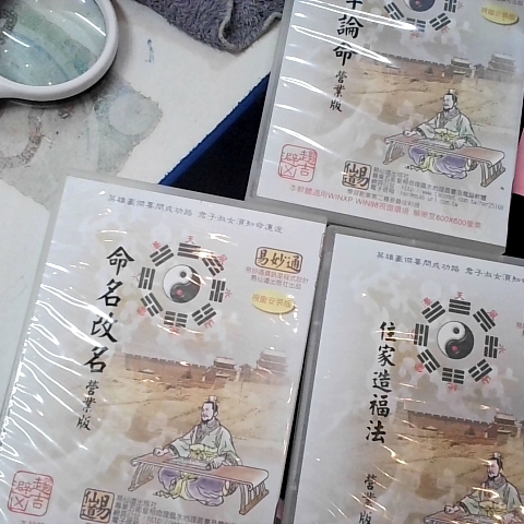 進入明細