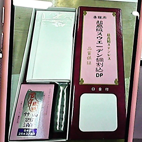 進入明細