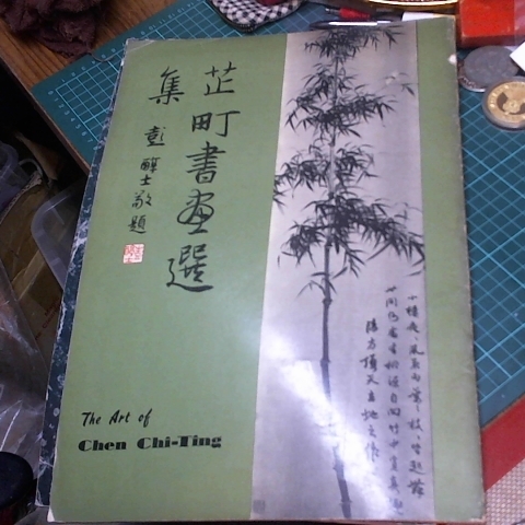 進入明細
