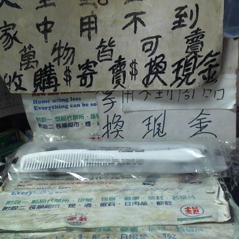 進入明細