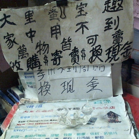 進入明細