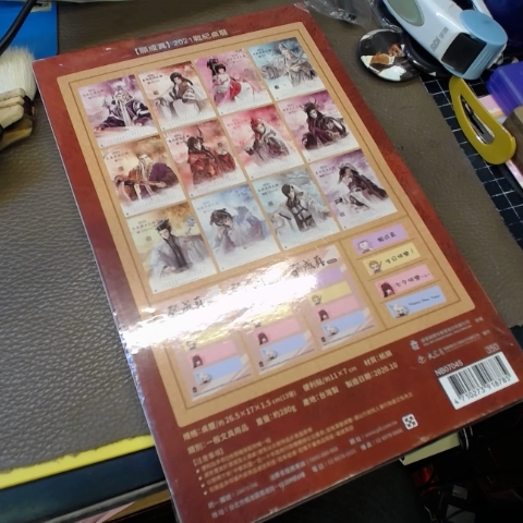 進入明細