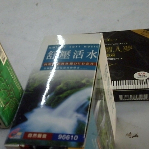 進入明細