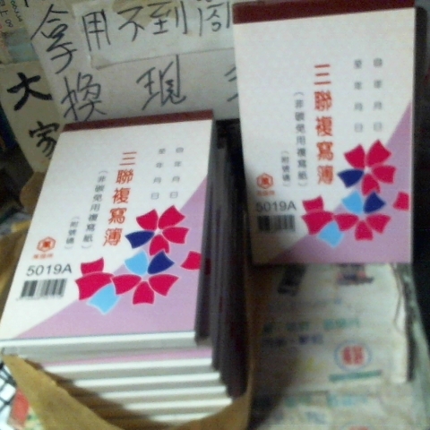 進入明細