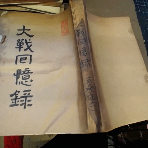 進入明細