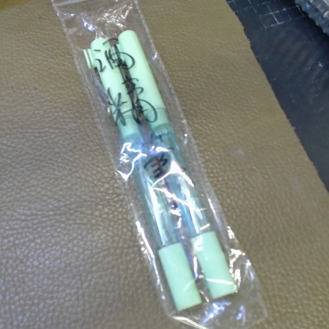 進入明細