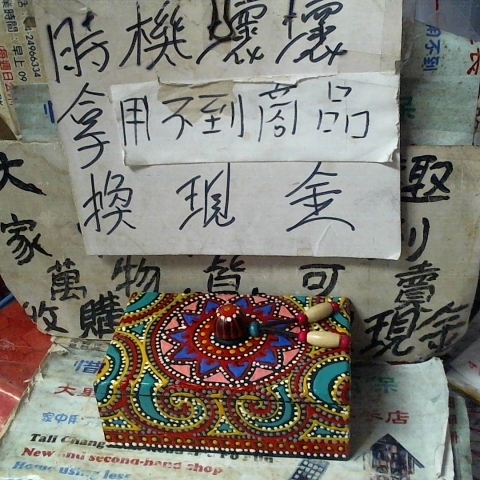 進入明細