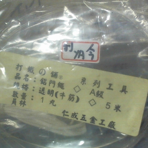進入明細