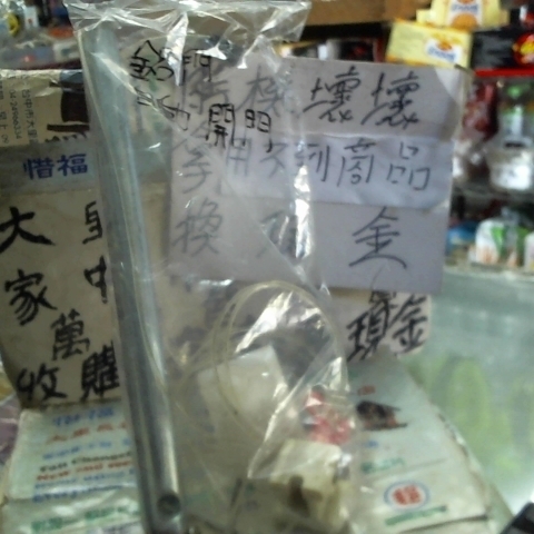 進入明細