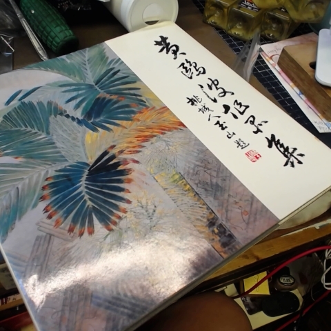 進入明細