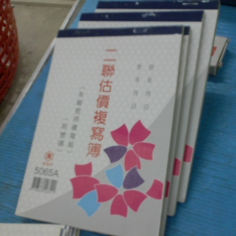進入明細
