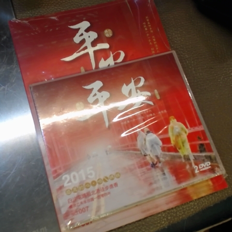 進入明細