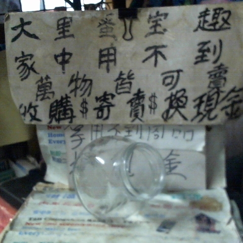 進入明細