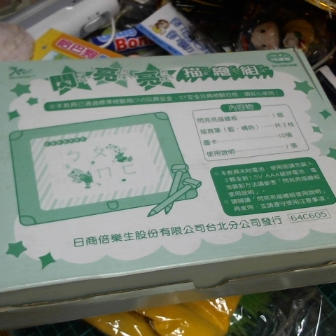 進入明細