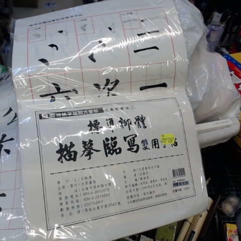 進入明細