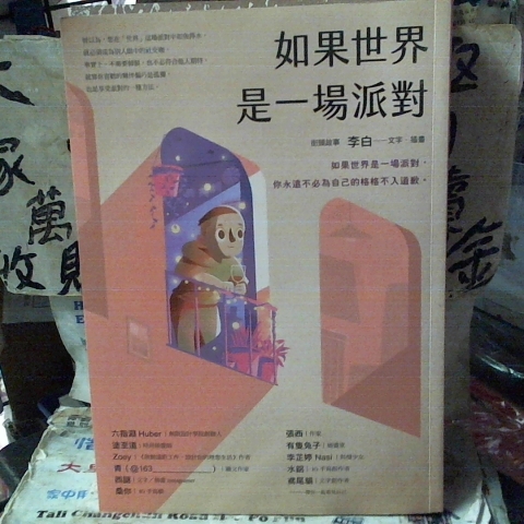 進入明細