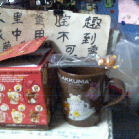 進入明細