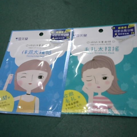 進入明細