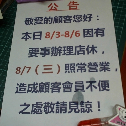 進入明細