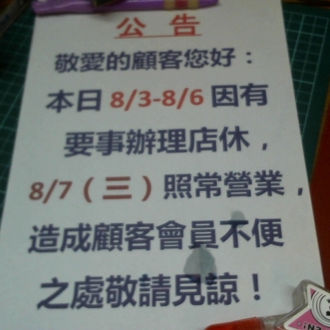 進入明細