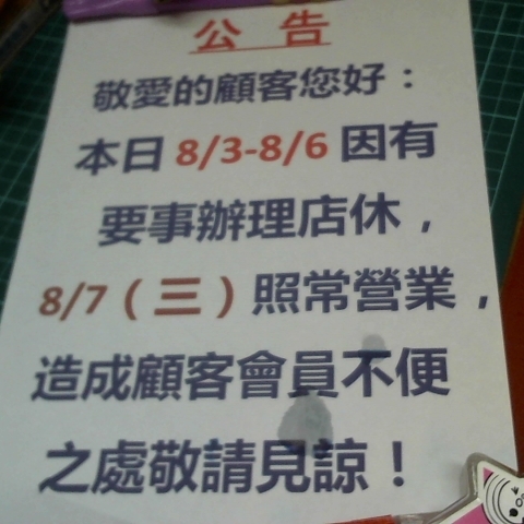 進入明細