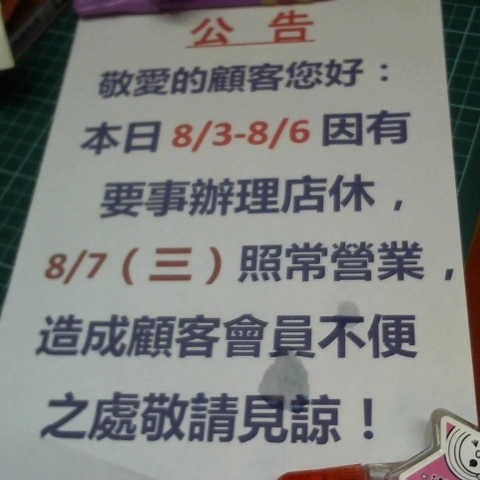 進入明細