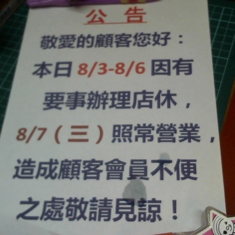 進入明細