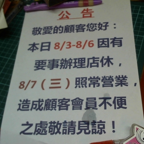 進入明細