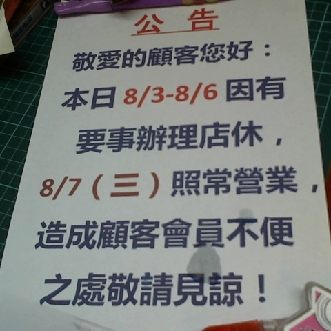 進入明細