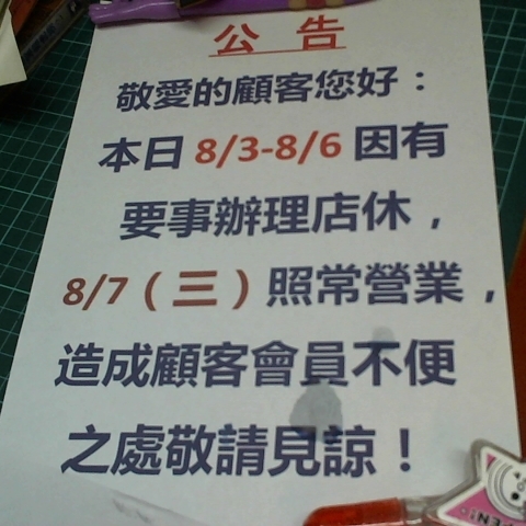 進入明細