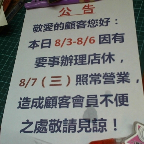進入明細