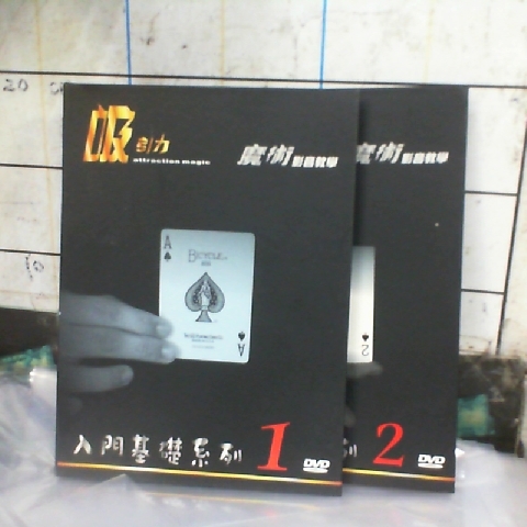 進入明細