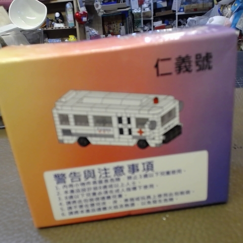 進入明細